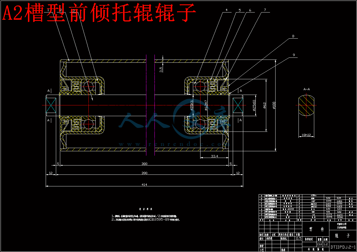 A2槽型前倾托辊辊子.gif