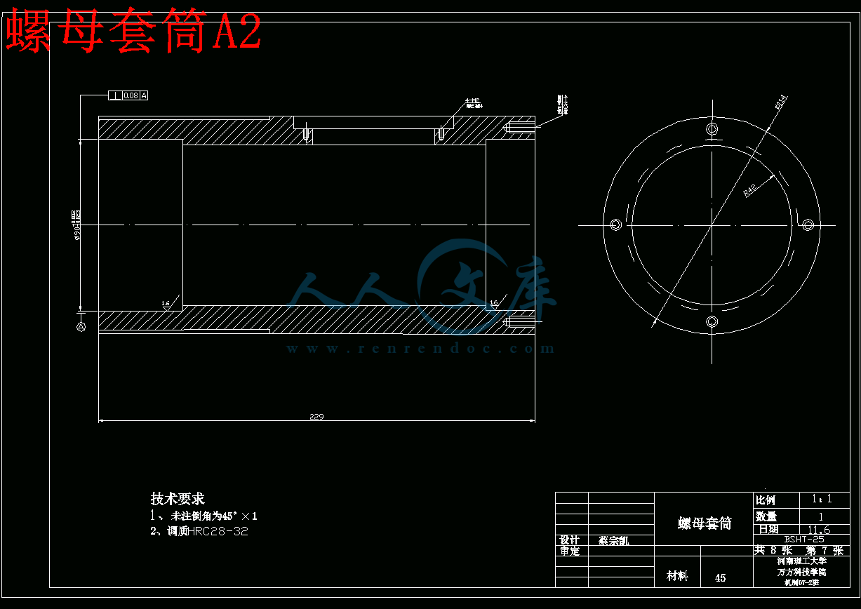 螺母套筒A2.gif