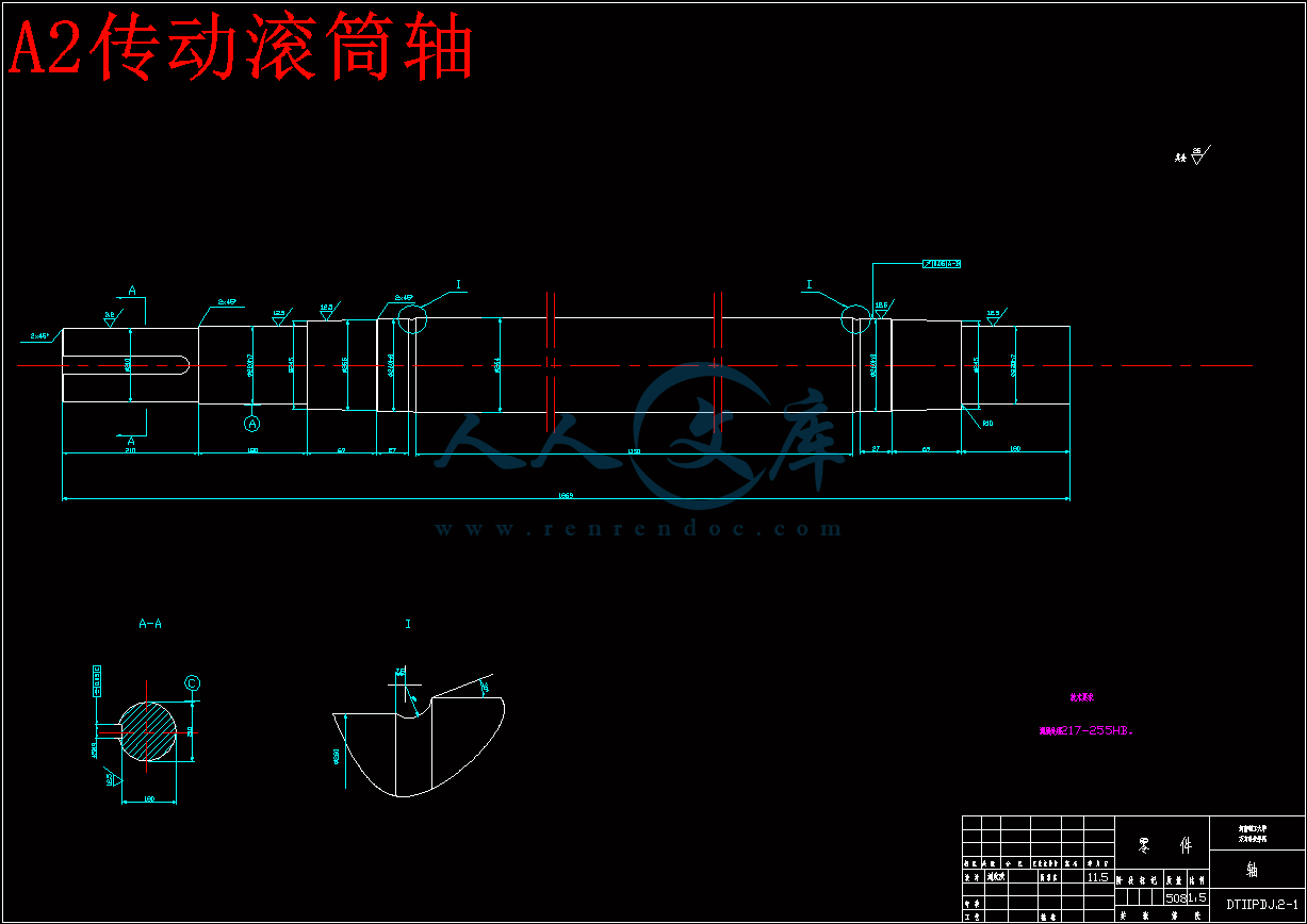A2传动滚筒轴.gif