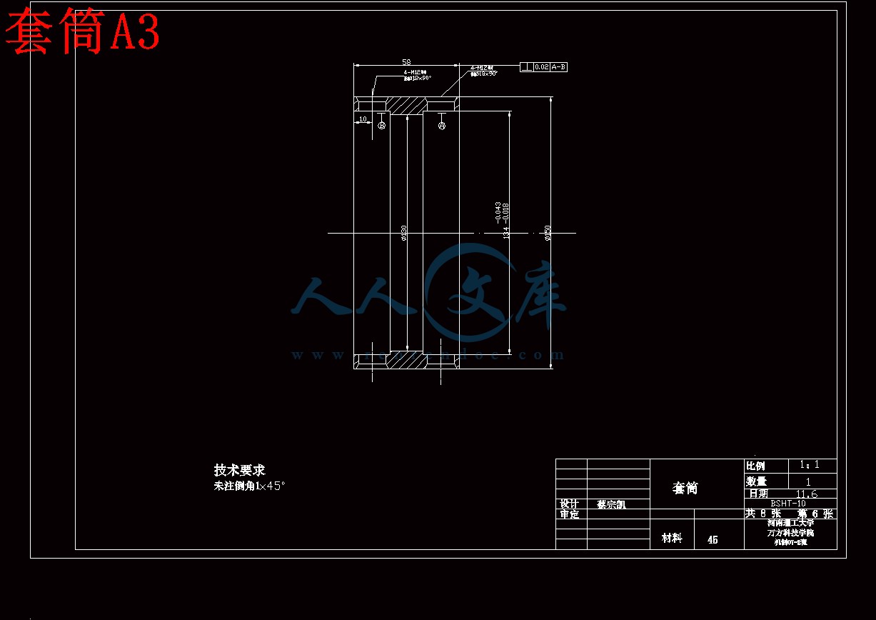 套筒A3.gif