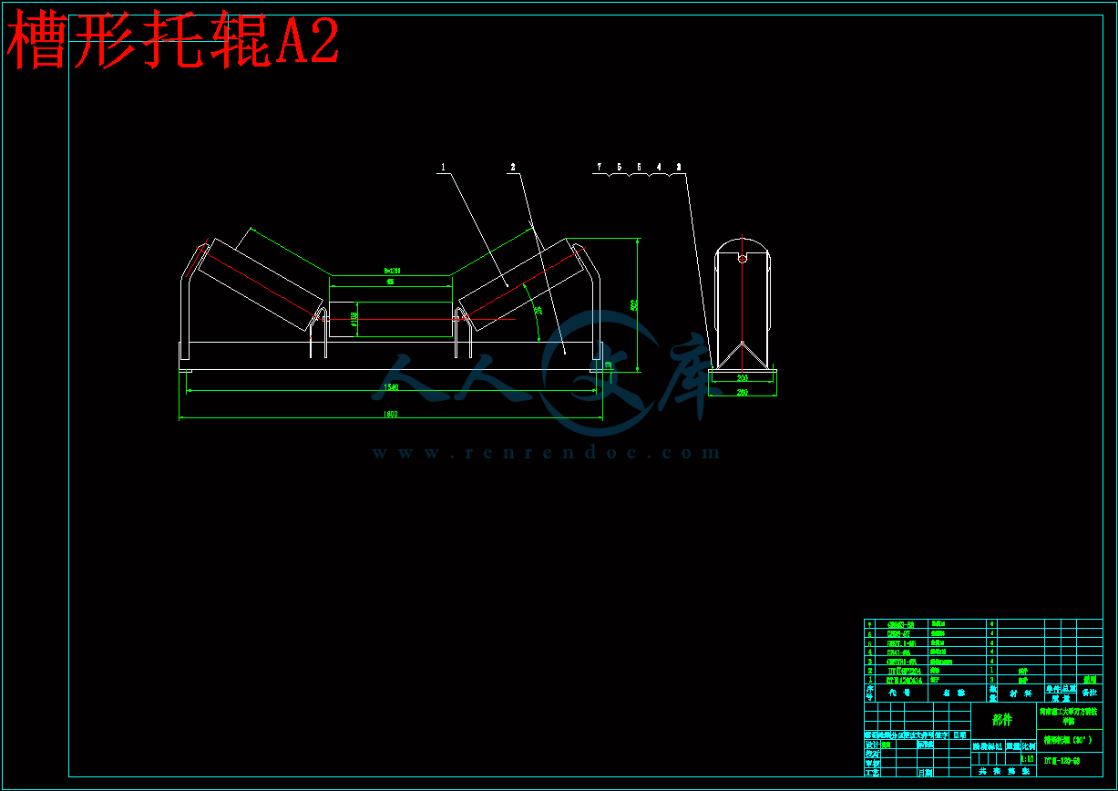 槽形托辊A2.gif