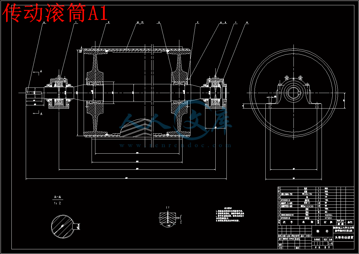 传动滚筒A1.gif