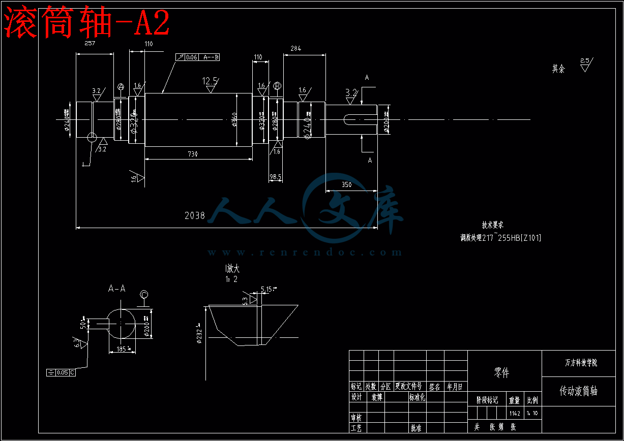 滚筒轴-A2.gif