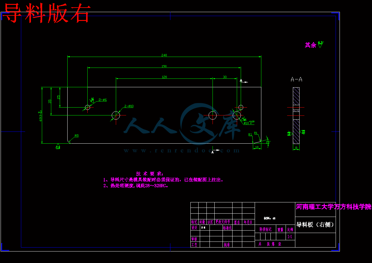导料版右.gif