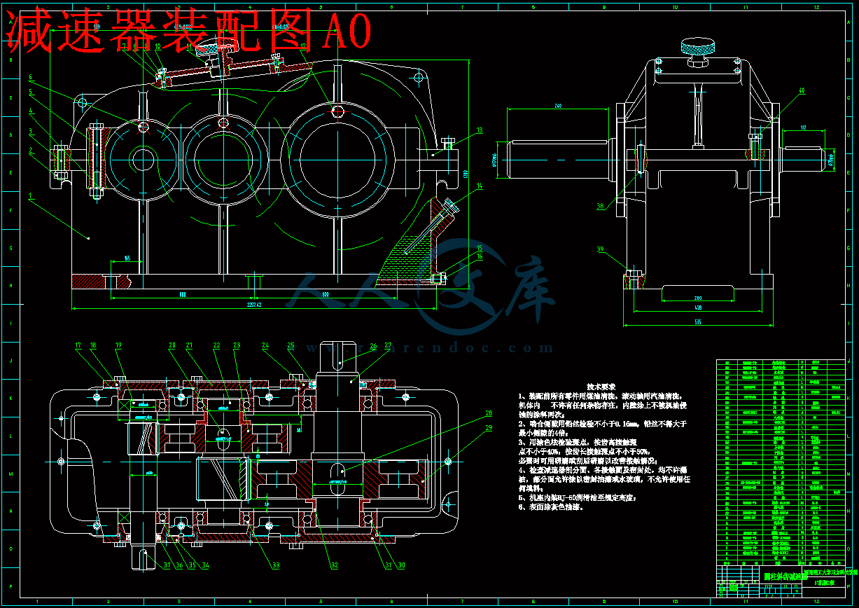 减速器装配图A0.gif