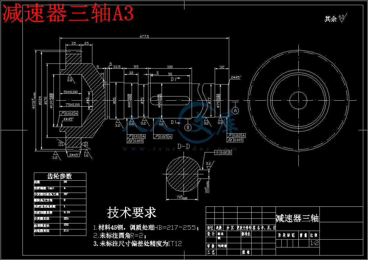 减速器三轴A3.gif