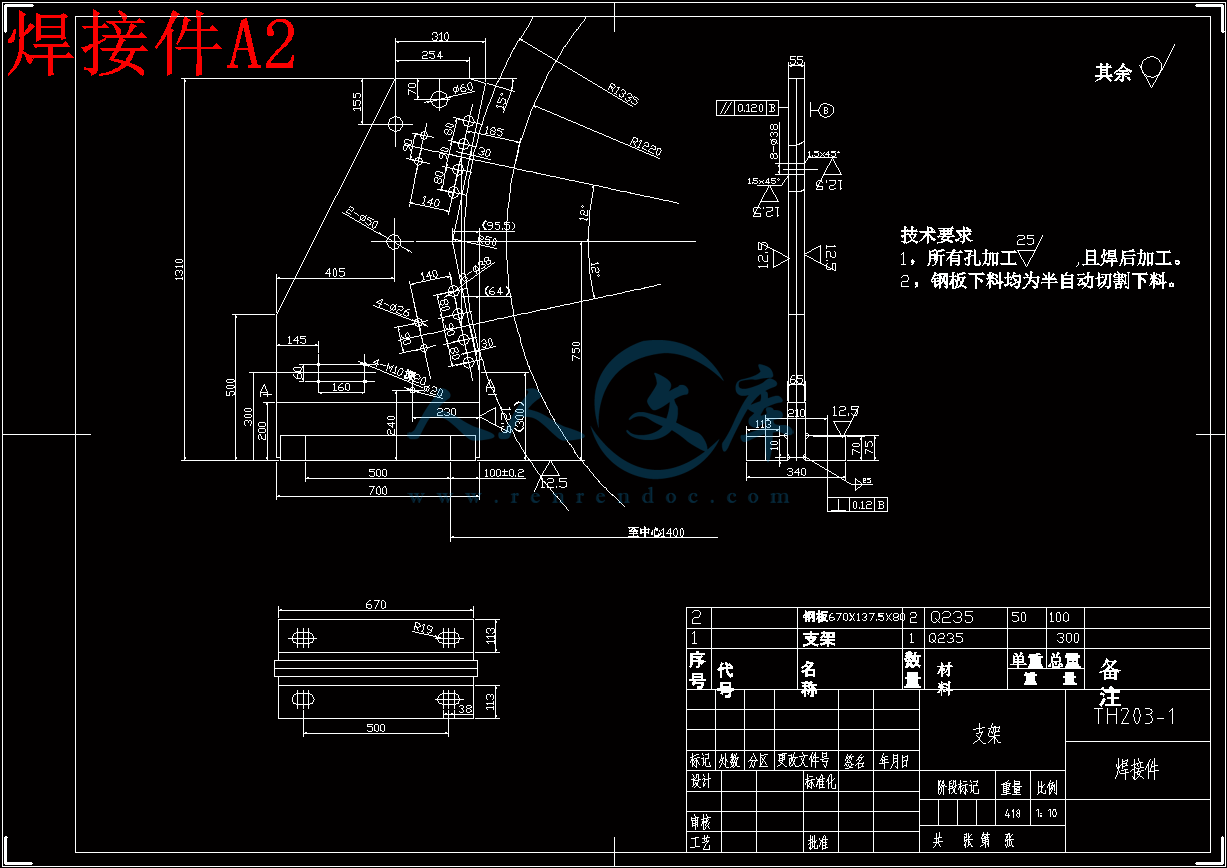 焊接件A2.gif