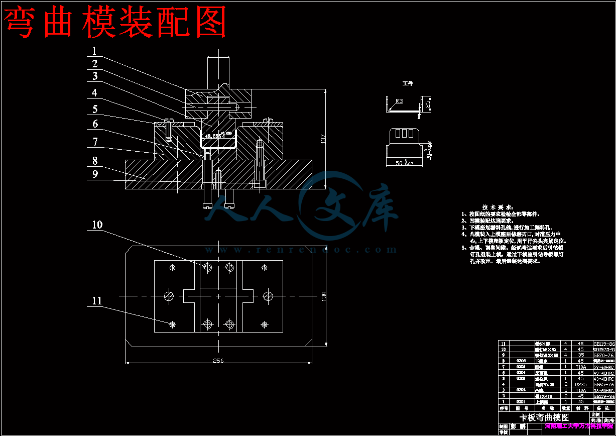 弯曲模装配图.gif