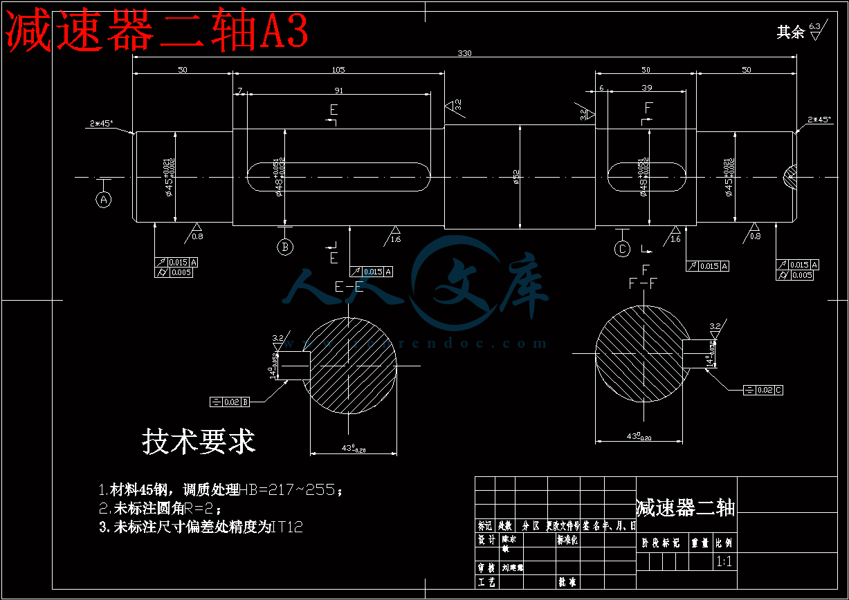 减速器二轴A3.gif