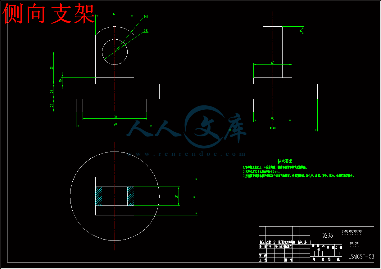 侧向支架.gif