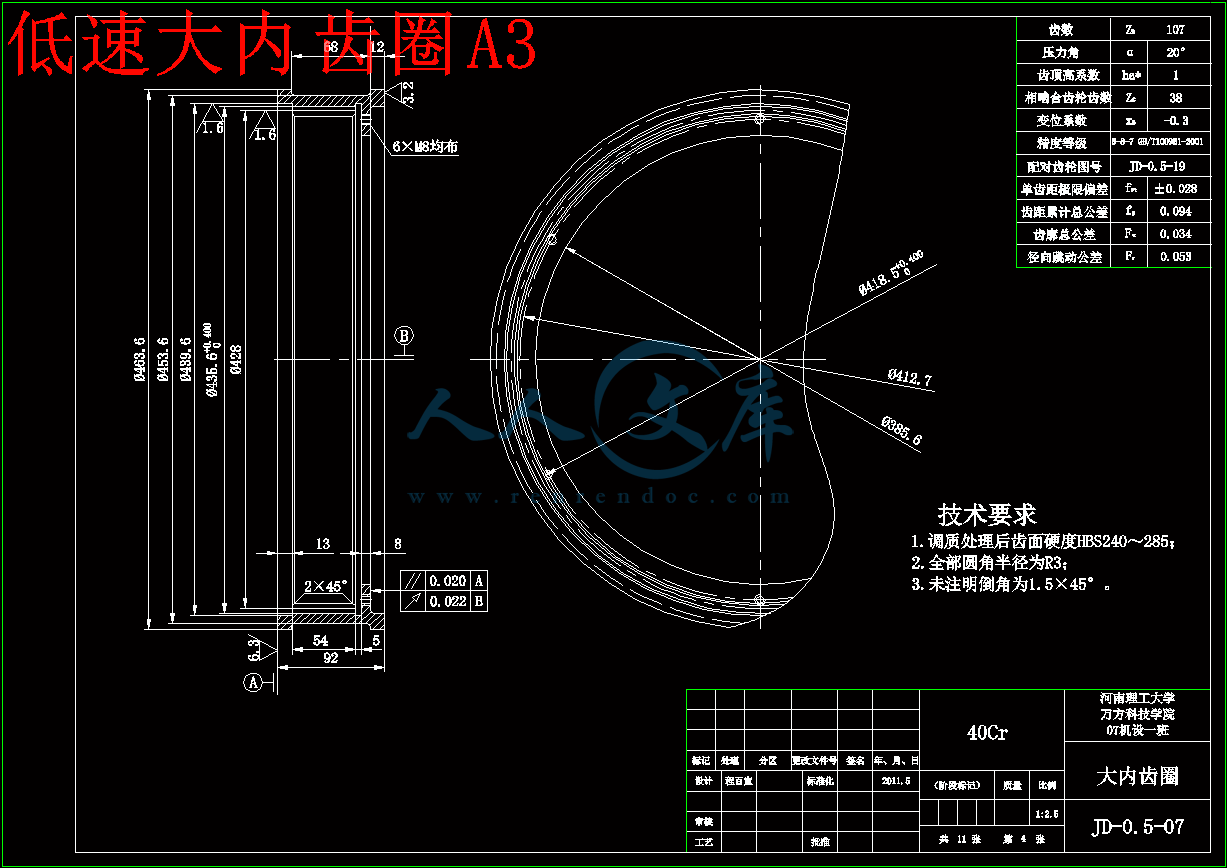 低速大内齿圈A3.gif