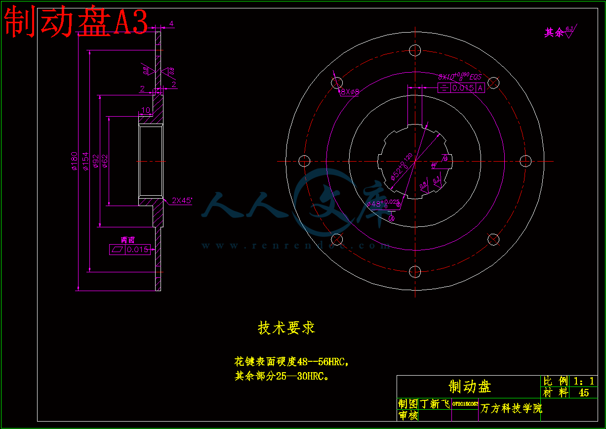 制动盘A3.gif