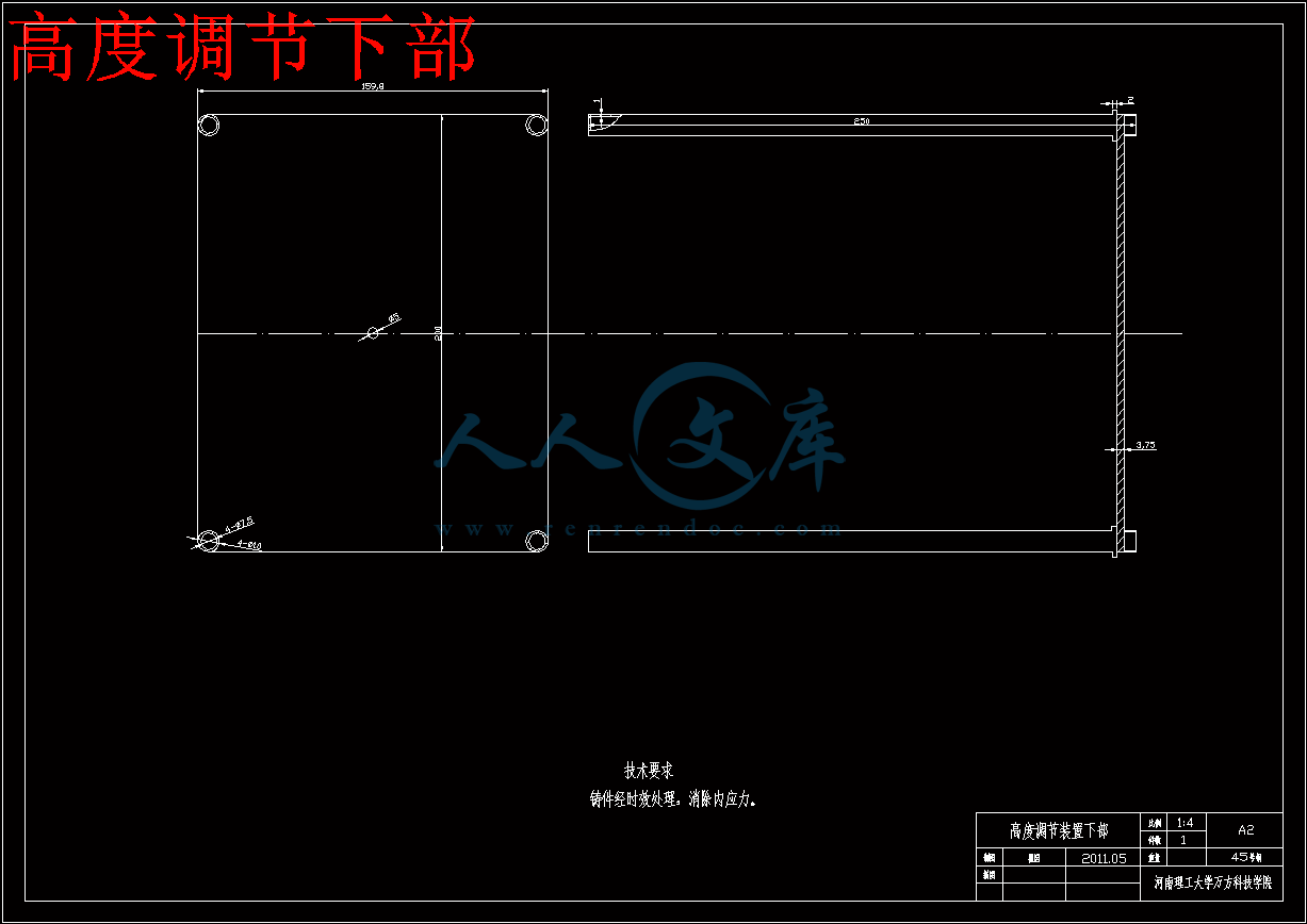 高度调节下部.gif
