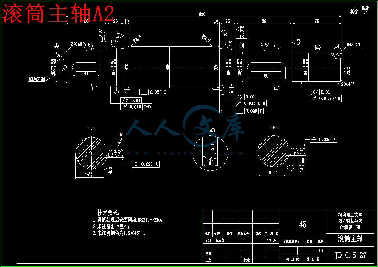 滚筒主轴A2.gif