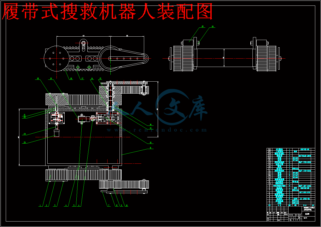 履带式搜救机器人装配图.gif