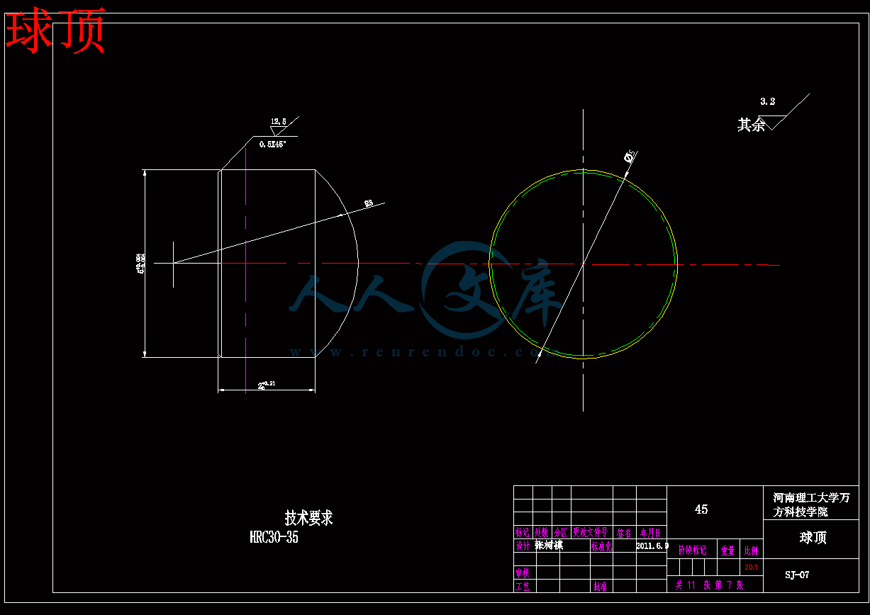 球顶.gif