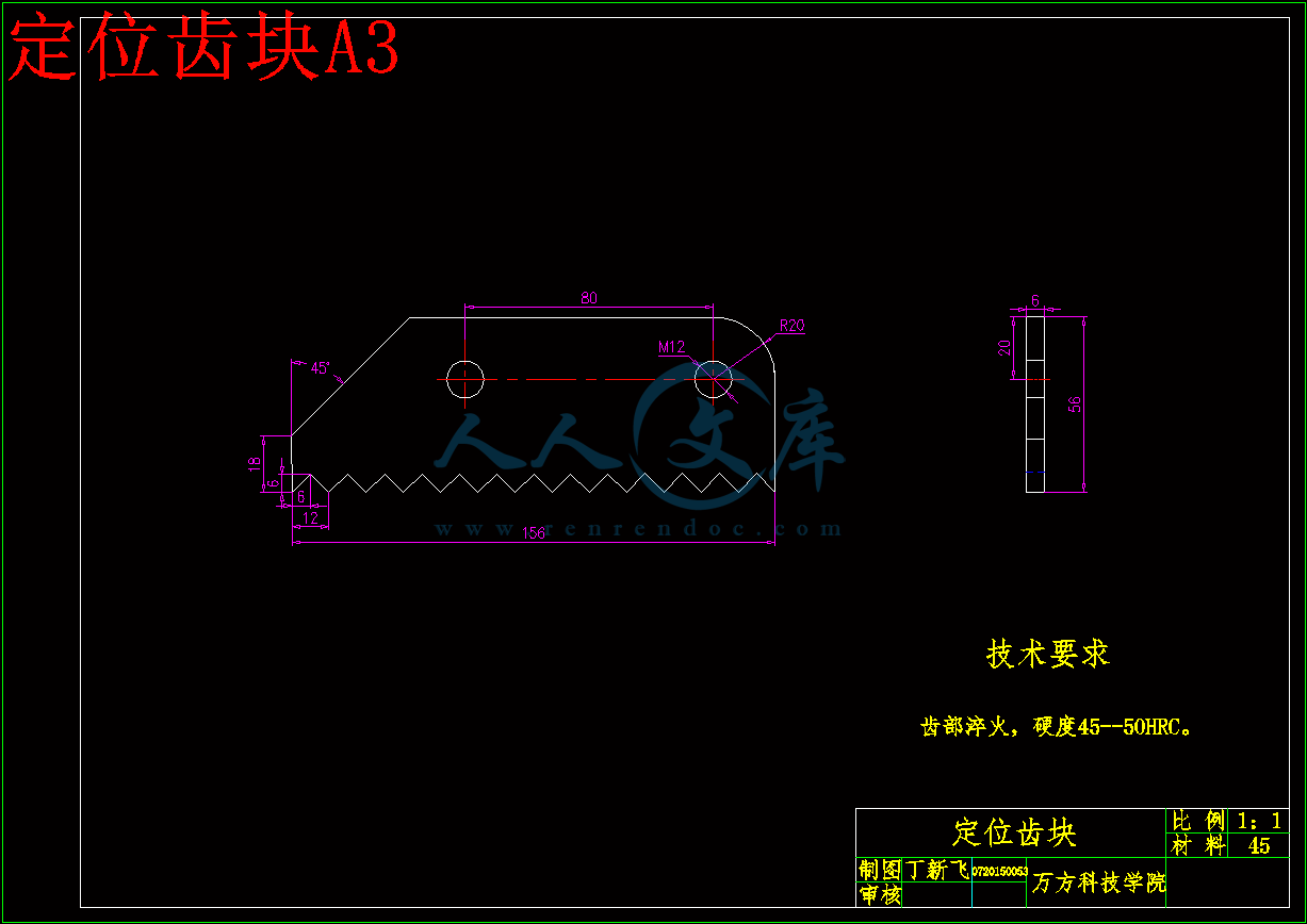 定位齿块A3.gif