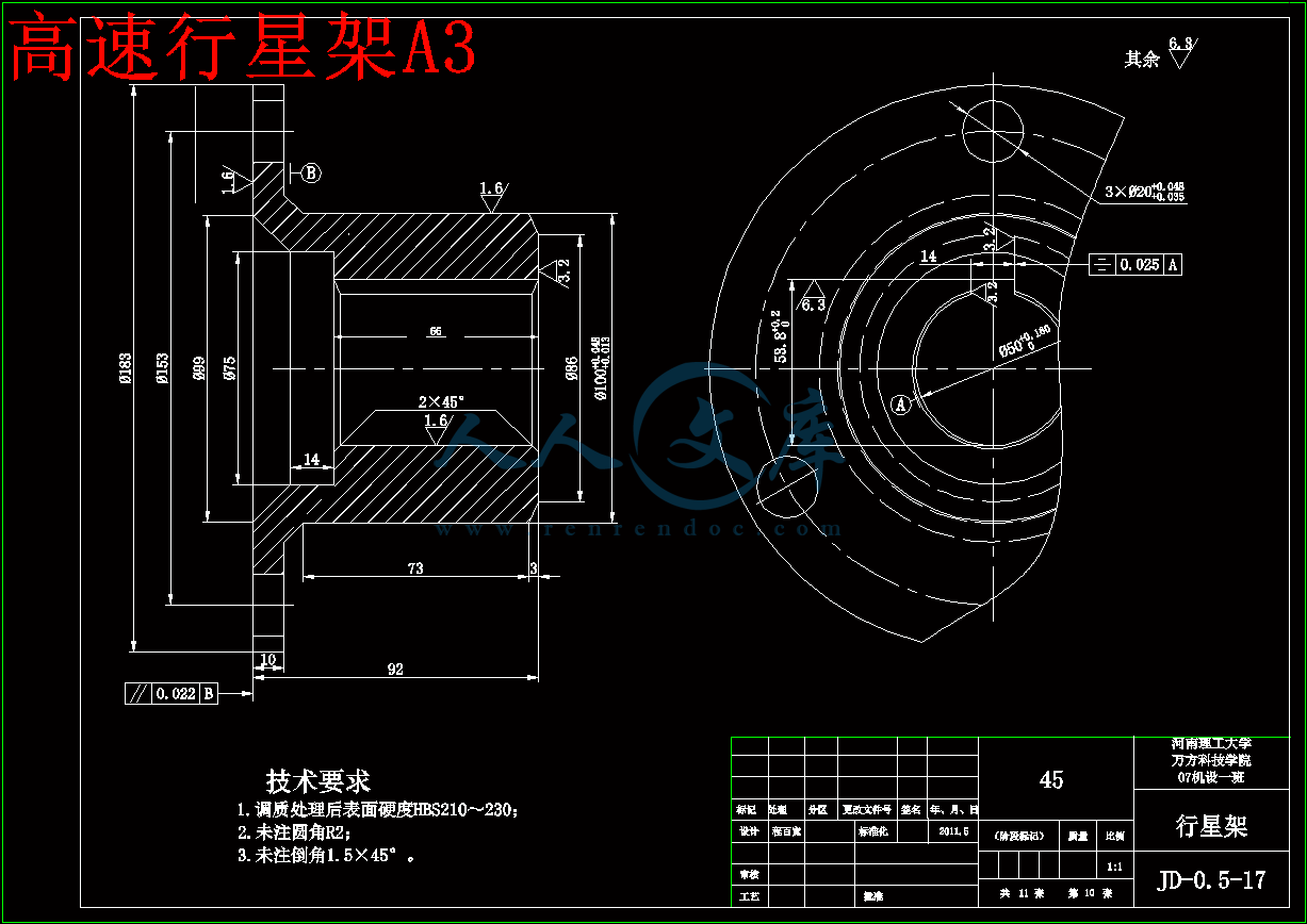 高速行星架A3.gif