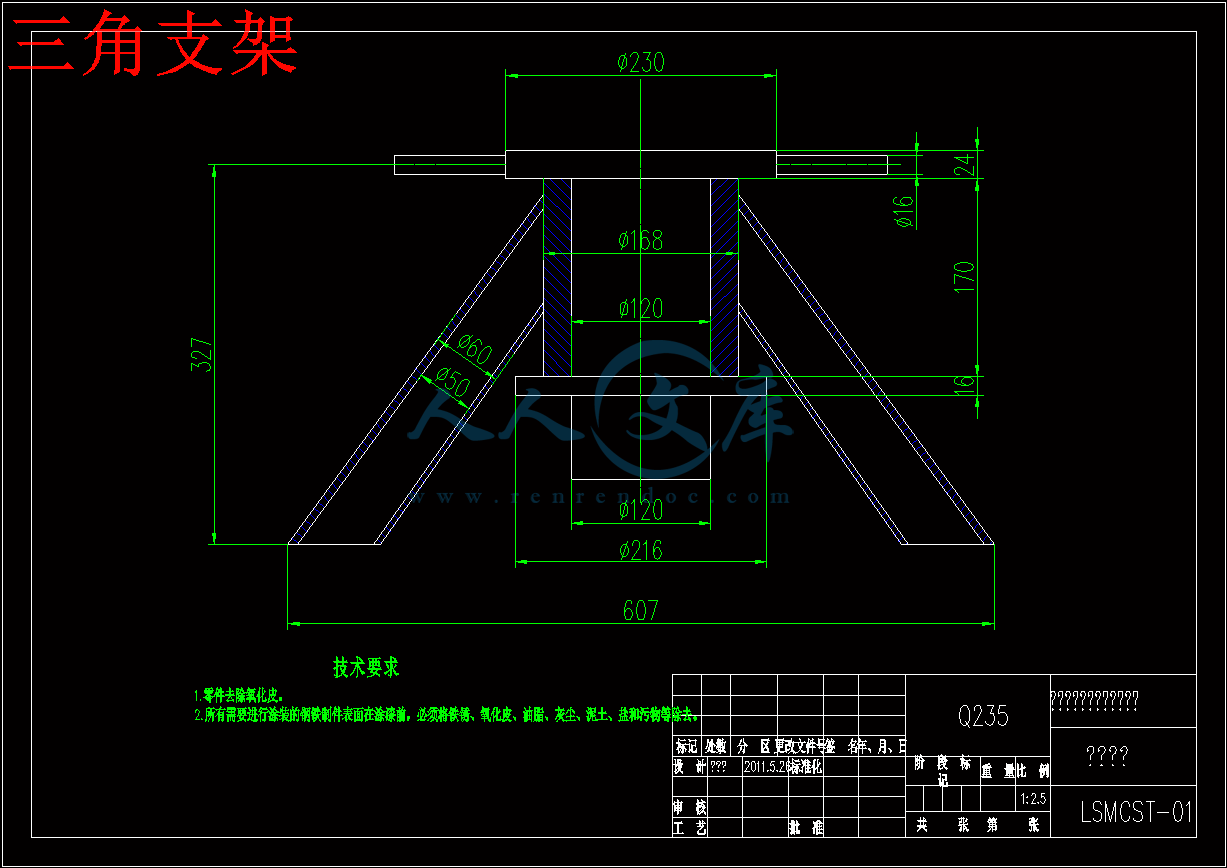 三角支架.gif