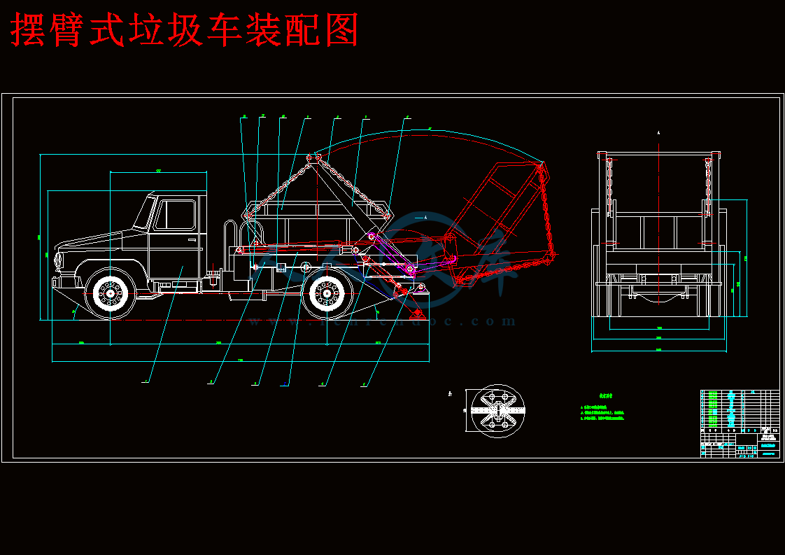 摆臂式垃圾车装配图.gif