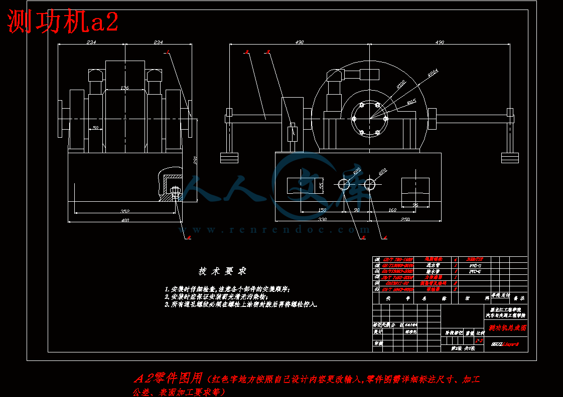 测功机a2.gif
