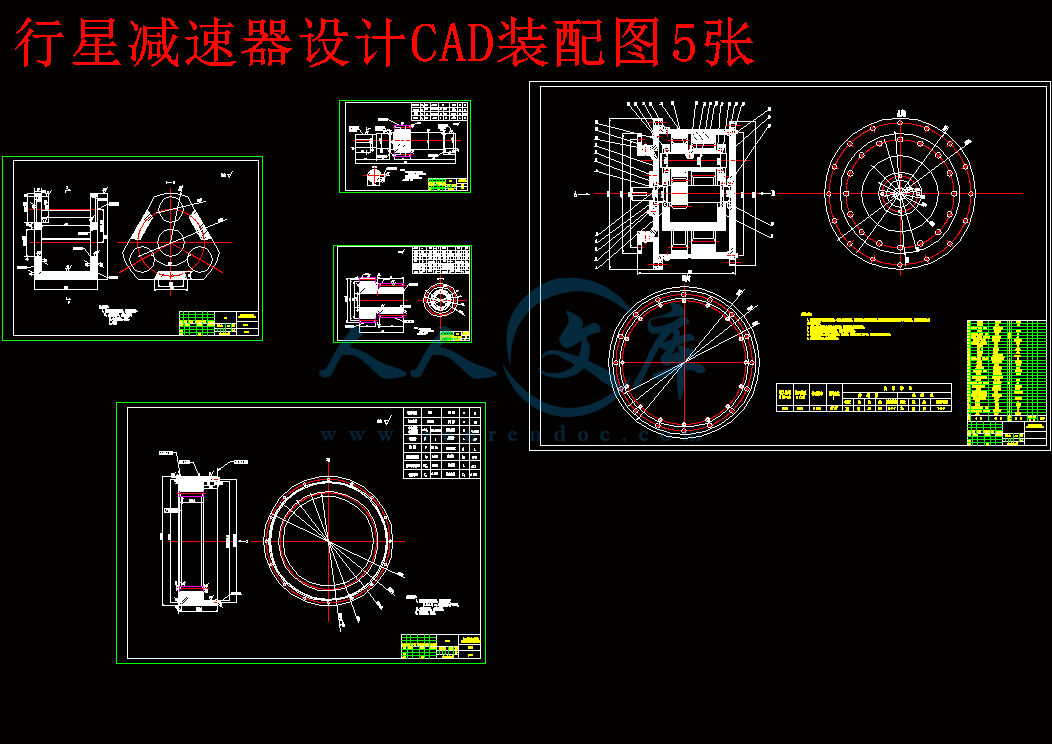 行星减速器设计CAD装配图5张.gif