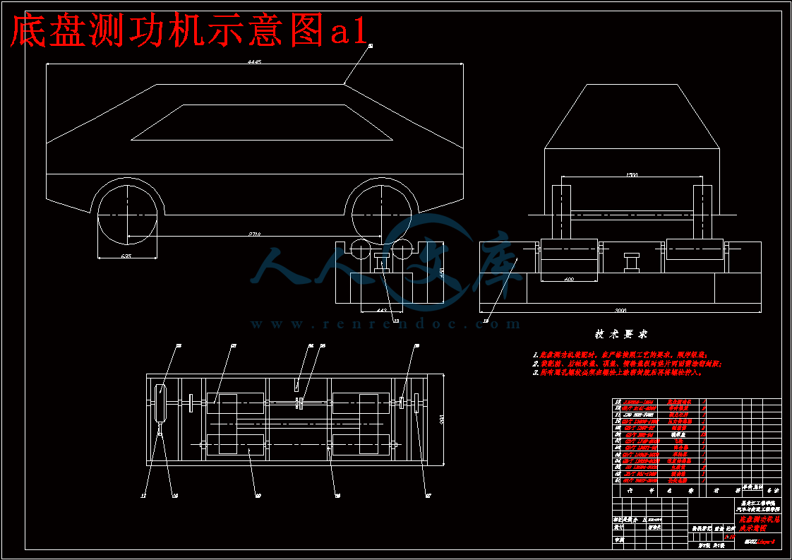 底盘测功机示意图a1.gif