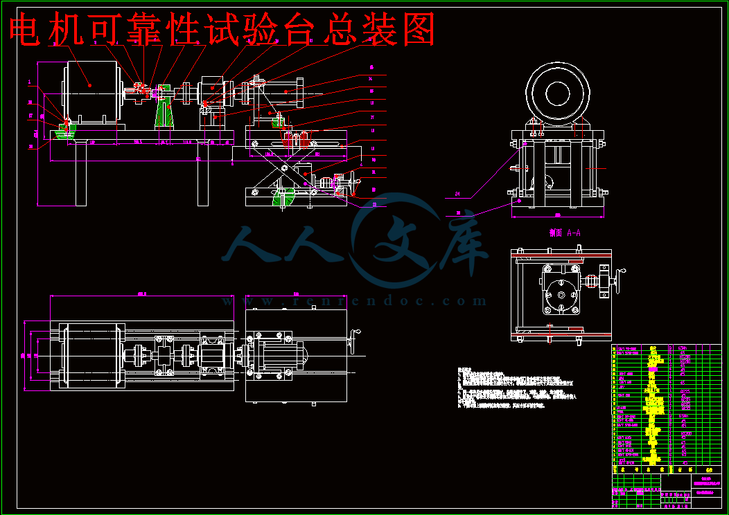 电机可靠性试验台总装图.gif