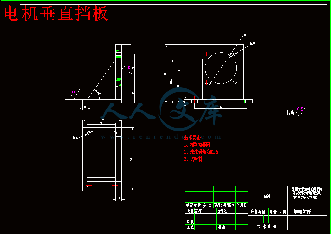 电机垂直挡板.gif