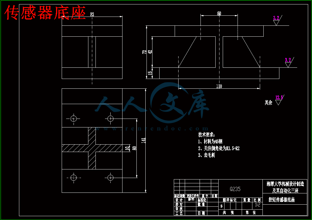 传感器底座.gif