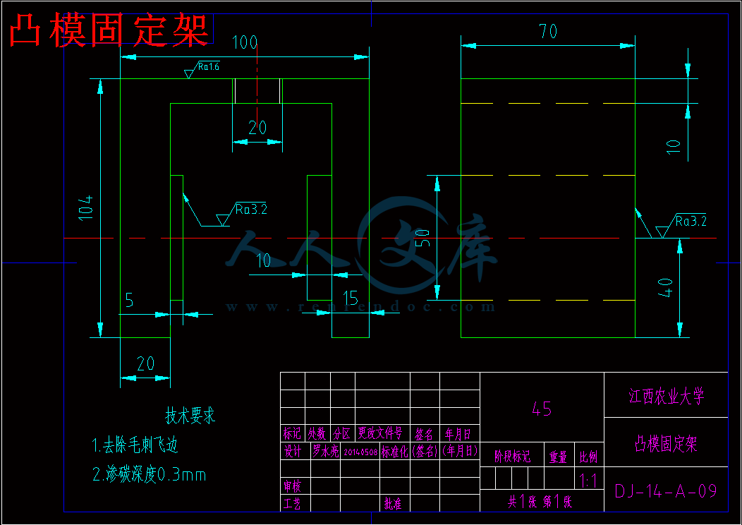 凸模固定架.gif