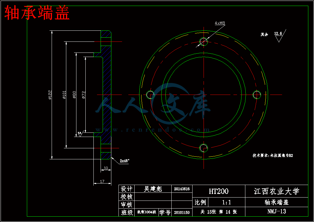 轴承端盖.gif