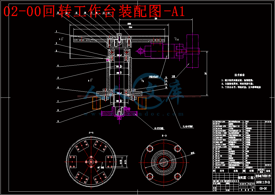 02-00回转工作台装配图-A1.gif