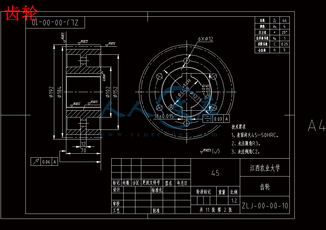 齿轮.gif