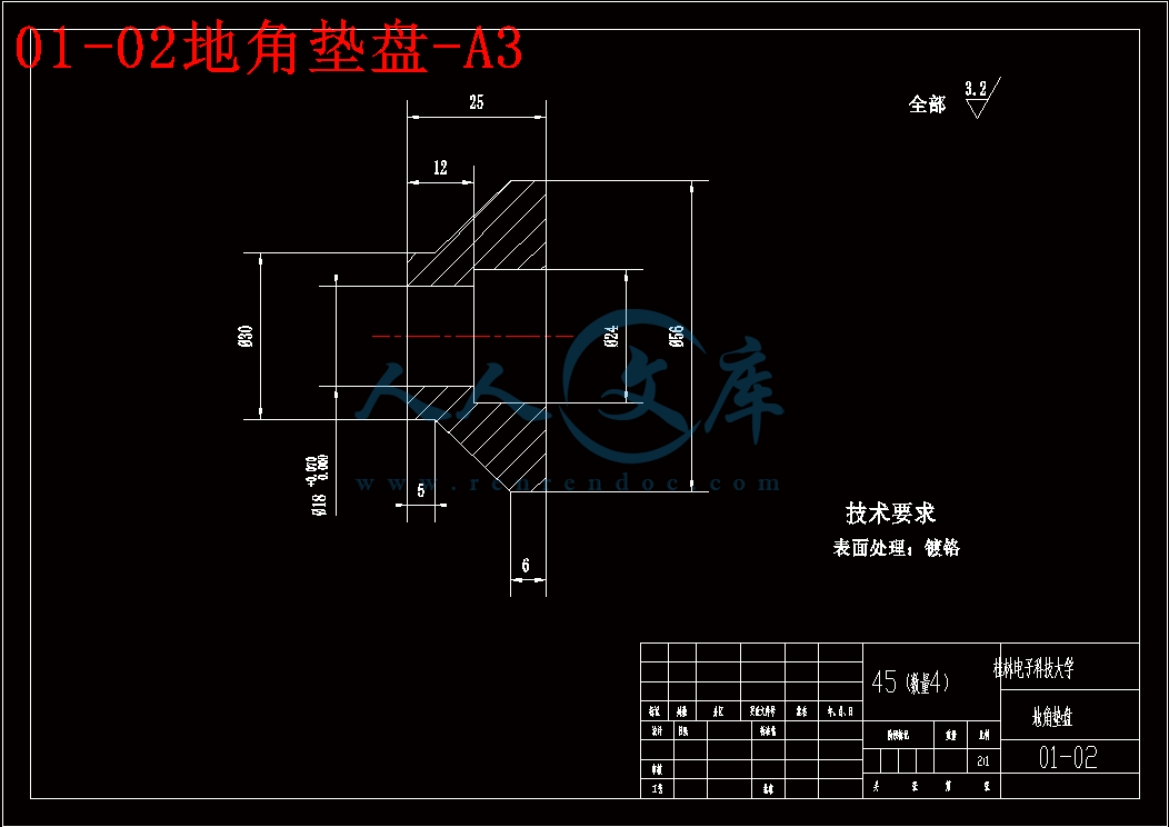 01-02地角垫盘-A3.gif