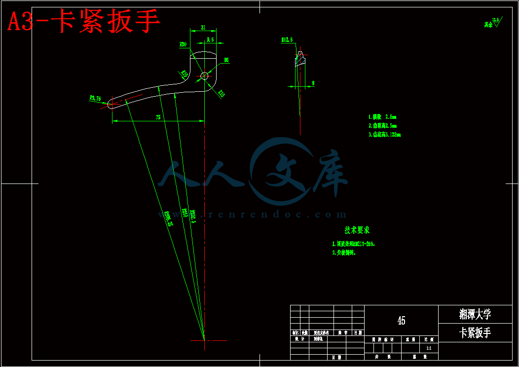 A3-卡紧扳手.gif