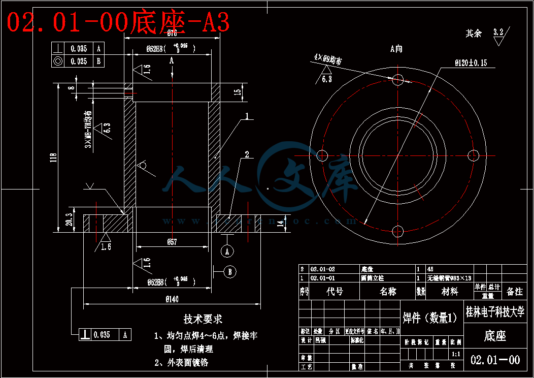 02.01-00底座-A3.gif