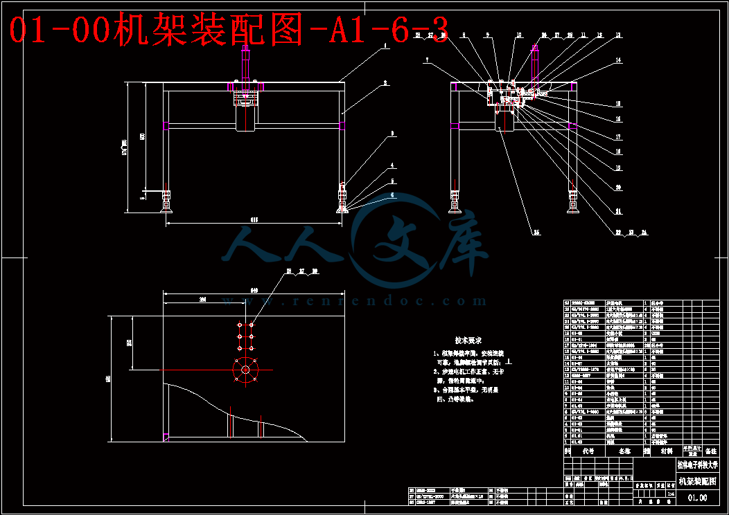 01-00机架装配图-A1-6-3.gif