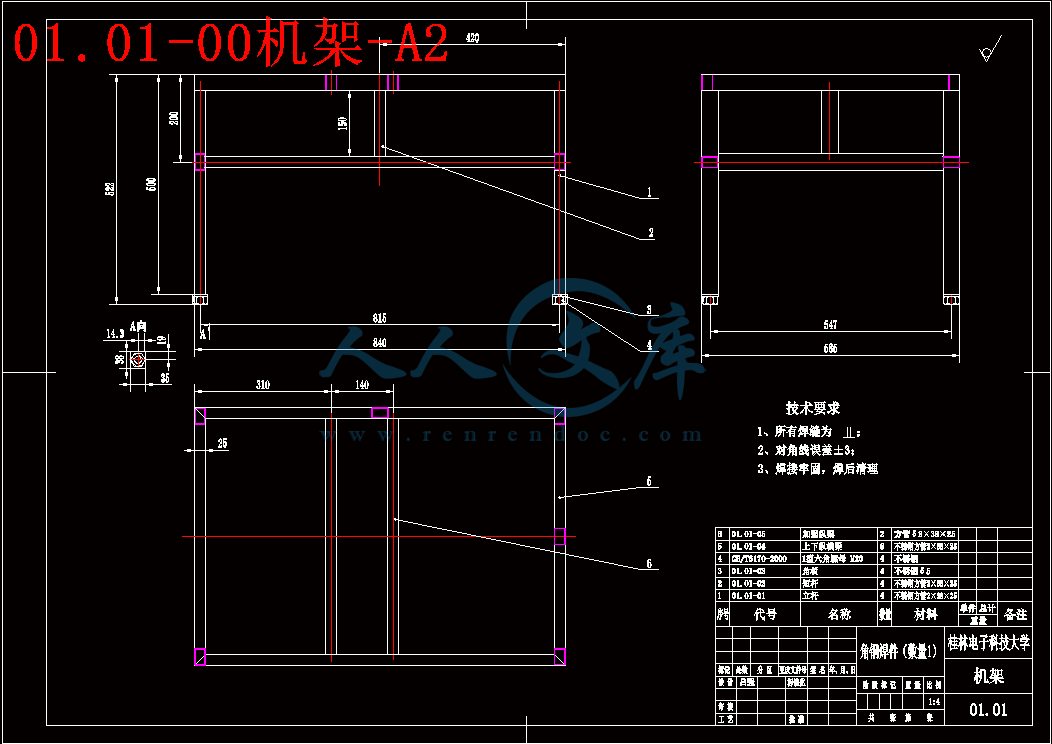 01.01-00机架-A2.gif