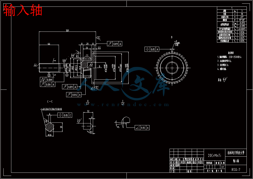 输入轴.gif