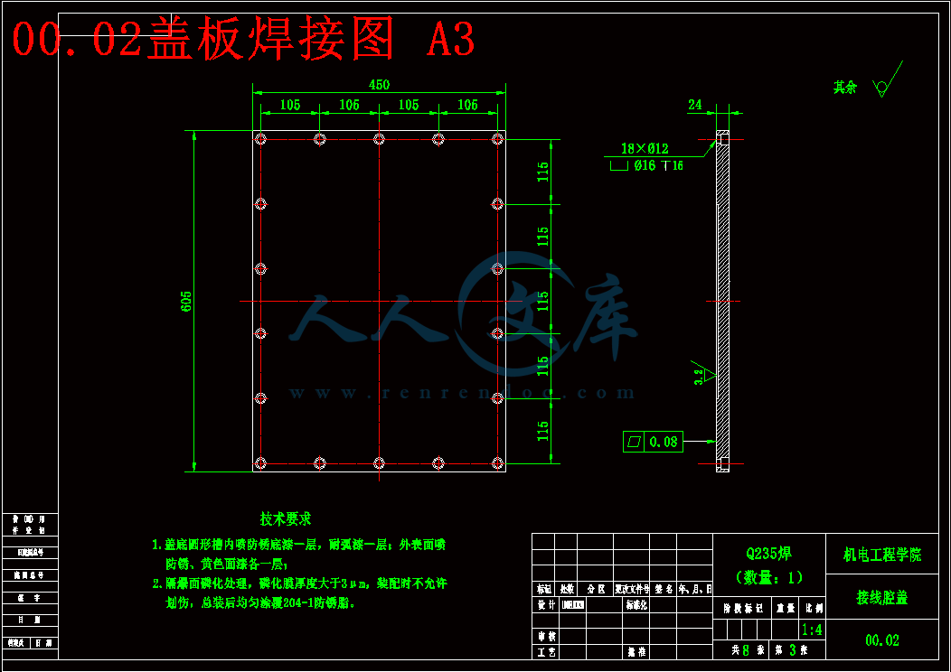 00.02盖板焊接图 A3.gif