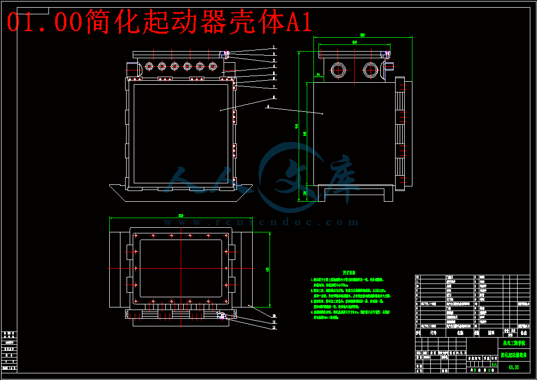 01.00简化起动器壳体A1.gif