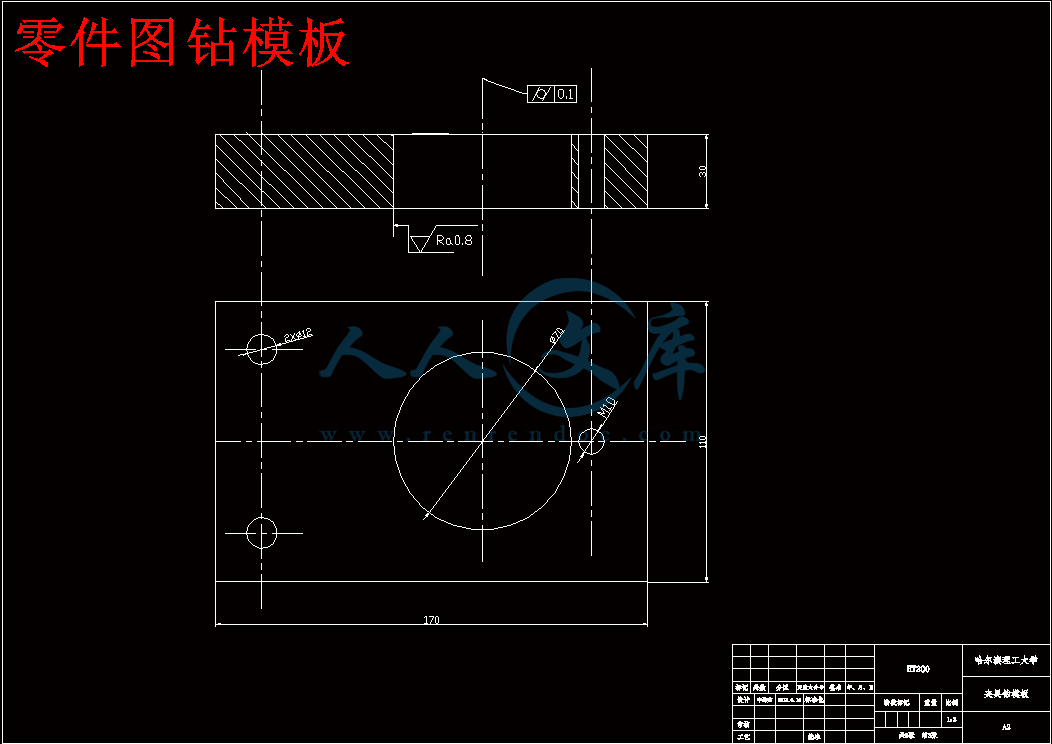 零件图钻模板.gif