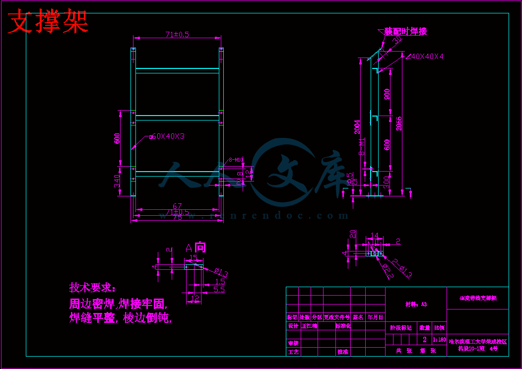 支撑架.gif