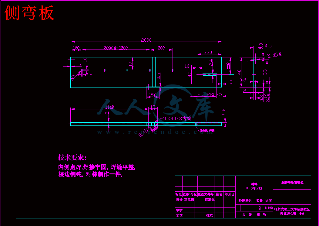 侧弯板.gif