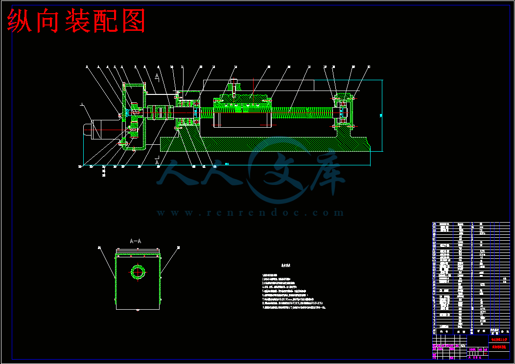 纵向装配图.gif
