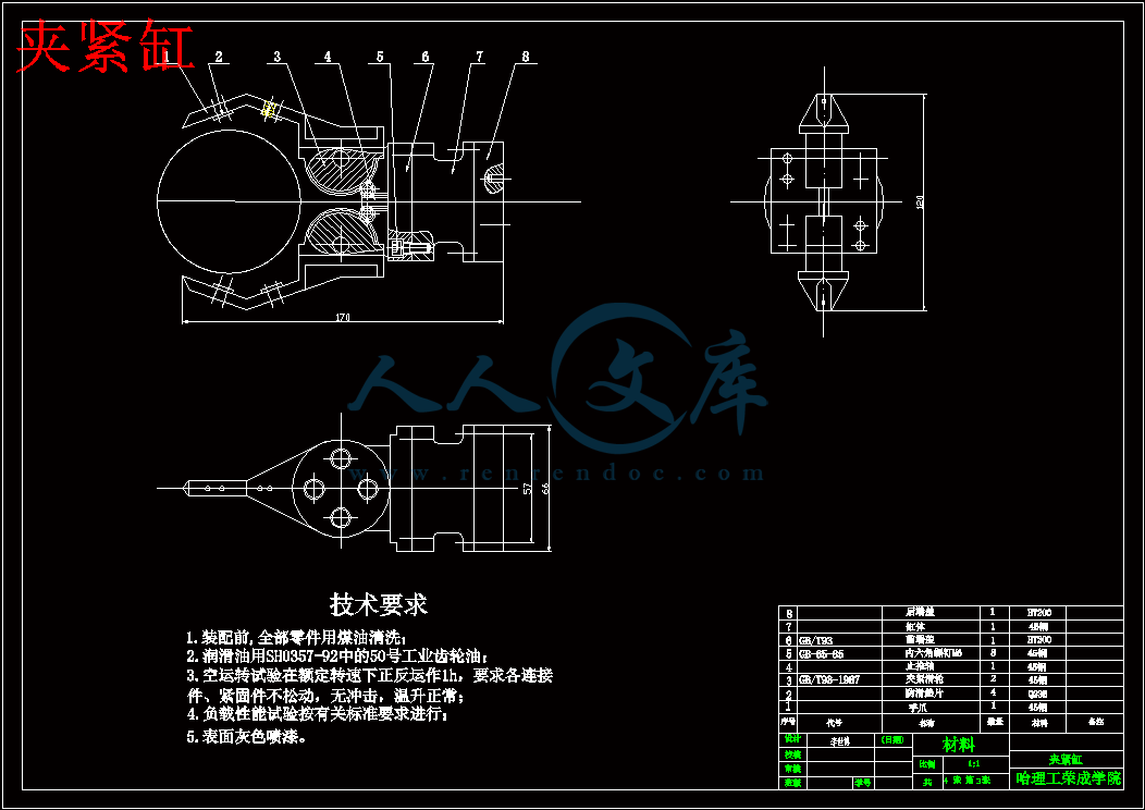 夹紧缸.gif
