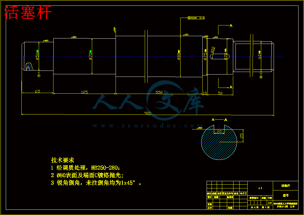 活塞杆.gif