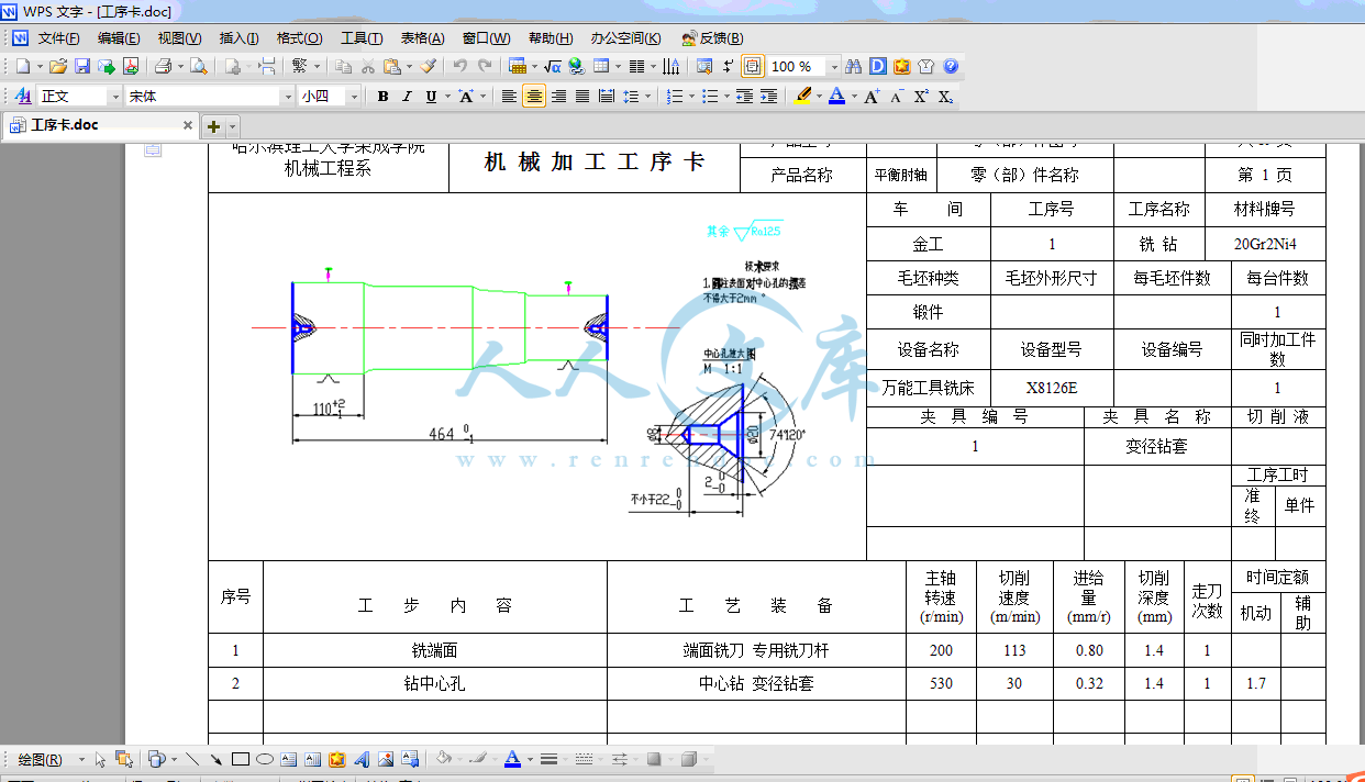 工序卡.gif