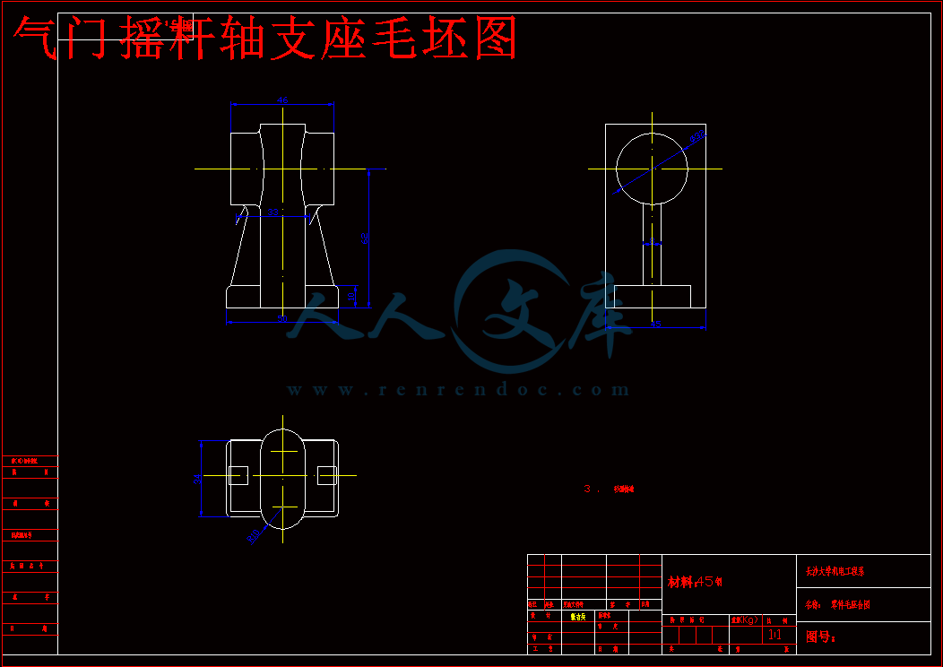 气门摇杆轴支座毛坯图.gif
